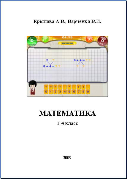 13 14 15 математика 1 класс. Вычислительный практикум 3 класс. Сайт Логозаврия 3 класс математика.